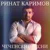 Rinat Karimov - Чеченские песни